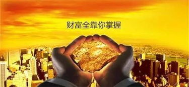 你是否真心渴望赚取财富？探寻赚钱的真正动力