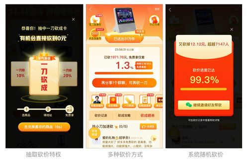 主播如何助力拼多多砍价群？群号是多少？