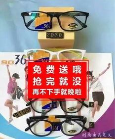 为何微商眼镜群如此火爆？它们真的物美价廉吗？