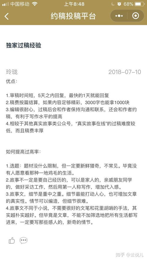 如何通过写作投稿实现兼职赚钱？