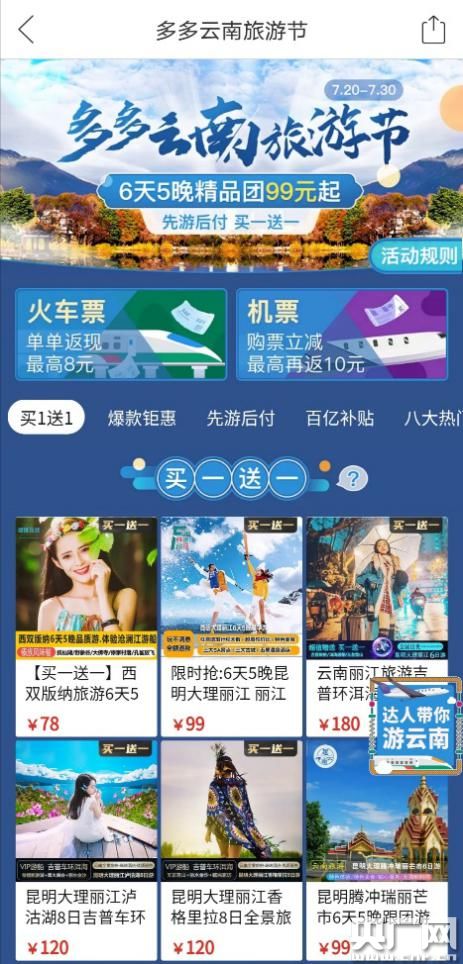 如何在拼多多上轻松进行数字助力操作？