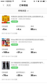 微信淘宝优惠群真的能赚钱吗？安全性又如何保障？