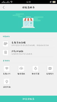 免费获取QQ会员的软件真的存在吗？如何操作？
