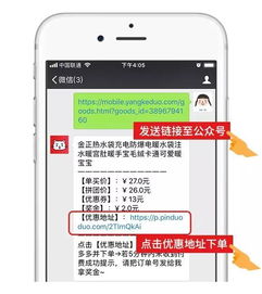 如何在iOS设备上找到拼多多一分钱助力神器？