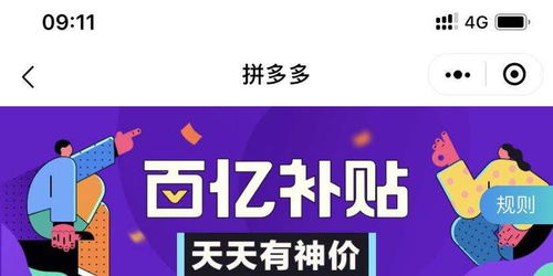 如何在拼多多找到并参与为他人助力的活动？
