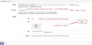 如何构建并高效推广微信公众号微商城？