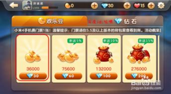 如何高效刷QQ斗地主欢乐豆？教程来了！