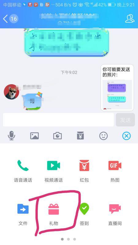 如何通过QQ在刷礼物平台进行礼物赠送？靠谱的QQ刷礼物网站推荐？