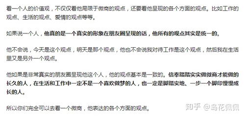 如何准确识别并区分真正的微商与普通卖家？