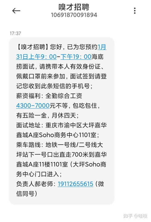 申请海底捞兼职需要准备哪些材料和手续？