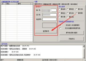 如何让QQ群排名靠前？哪些人掌握了提升群排名的技巧？