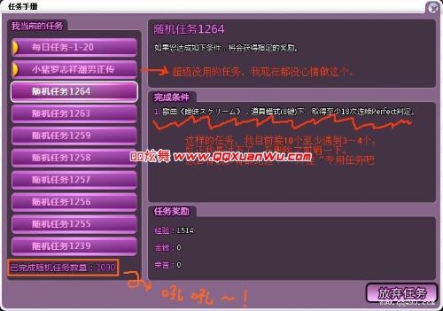 兼职侠任务截图背后隐藏了哪些细节？