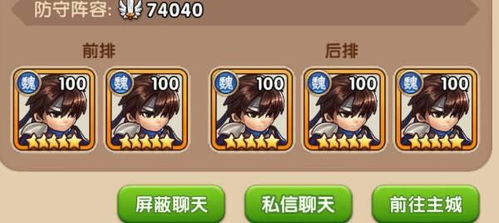 如何在QQ小程序胡莱三国中刷出7星内政派遣？