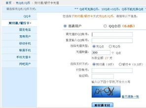 如何使用心心QQ刷Q币工具实现Q币自由？刷刷刷！