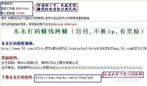打码赚钱背后隐藏的目的何在？这种行为是否触犯法律？