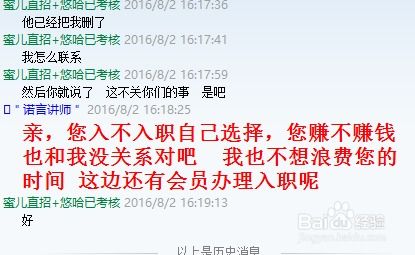 网络兼职背后的真实经历，你了解多少？