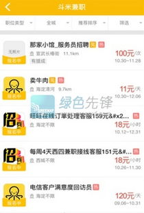 如何在饿了么平台上找到兼职机会？