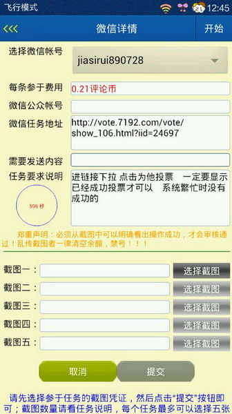 这款APP竟比评论帝还吸金？你知道它的盈利秘诀吗？