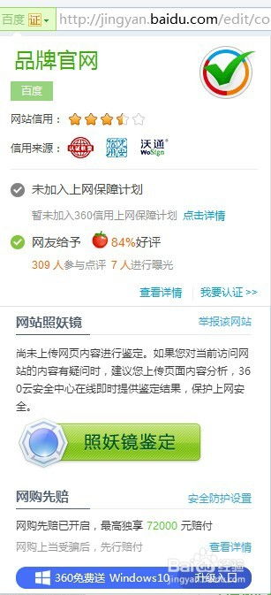 刷信誉真的能赚钱吗？信誉提升有何技巧？
