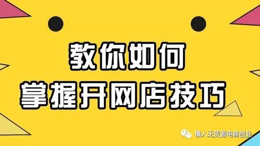 小商机真的可以不开店吗？低成本创业新模式解析
