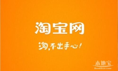 淘宝代理店铺真的能赚钱吗？开店做代理是否值得尝试？