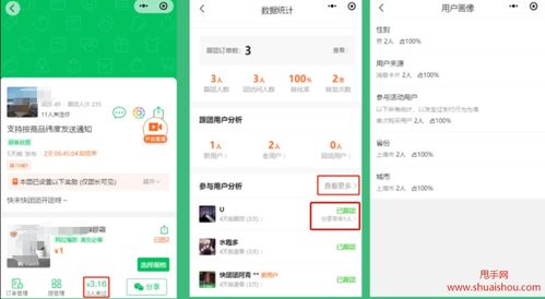 如何在快团团平台上自主开团实现盈利？