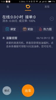 兼职滴滴快车司机有哪些具体要求？