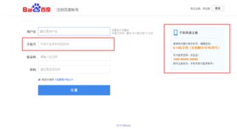 微商账号注册与密码设置有哪些详细步骤？