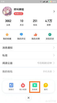 如何在头条平台上传作品并实现盈利？