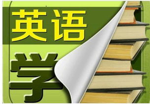 为什么我的英语特长无法变现？探索语言技能的赚钱困境