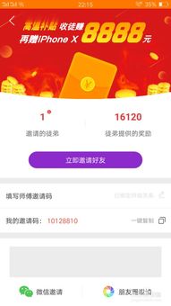 生活中有哪些赚钱软件值得一试？