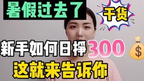 在厦门，寻找靠谱副业的最佳途径是哪里？