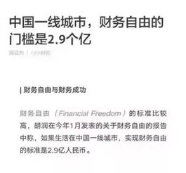如何通过兼职实现财务自由？视频教学助你轻松掌握