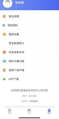 想要快速赚钱？这款任务软件真的靠谱吗？