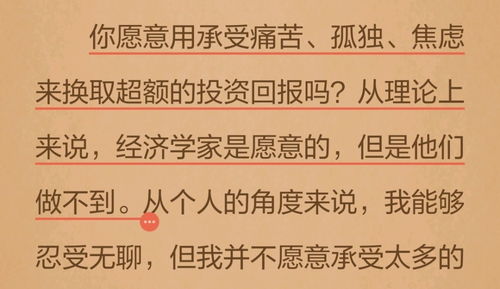 是否存在一年未曾盈利的人生经历？