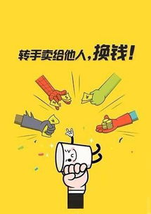 在闲鱼做兼职会面临哪些潜在风险？需要注意什么？