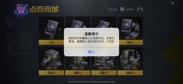 和平精英真的能无限刷点券？QQ平台有这类工具吗？