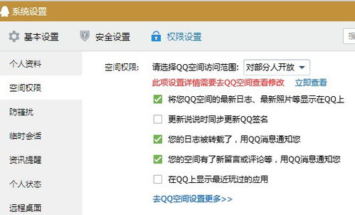 遭遇刷QQ空间访客封号困扰，该如何有效解决？