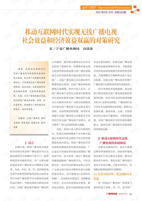 如何实现乡村振兴并确保经济效益的双赢策略？