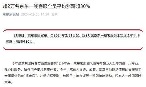 一号店客服是如何实现高收入的？
