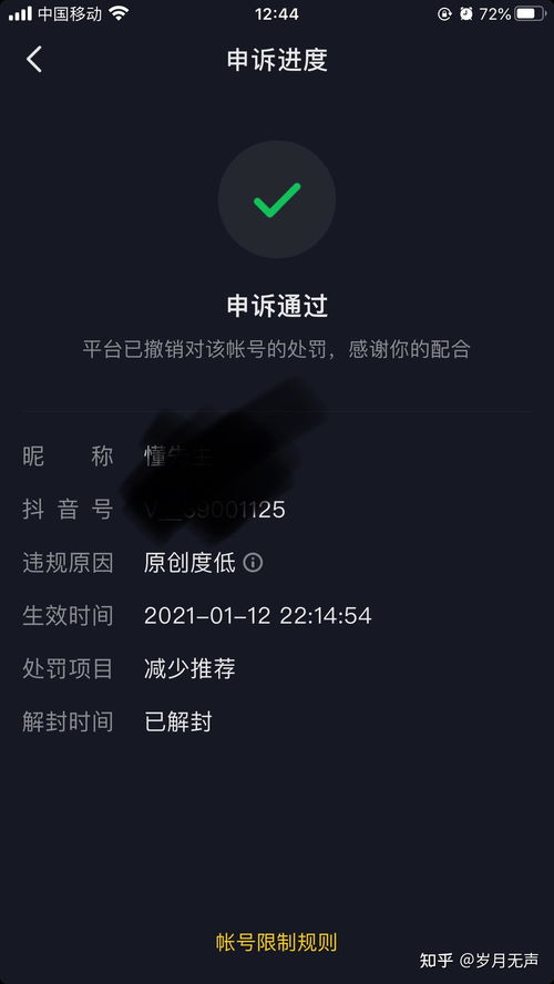 如何在抖音通过文案创作实现盈利？
