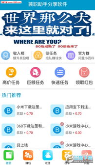 学生党适用的赚钱软件有哪些推荐？轻松兼职赚钱了解一下！