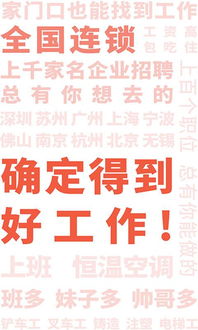 狮岭镇兼职机会哪里找？狮岭镇招工平台靠谱吗？