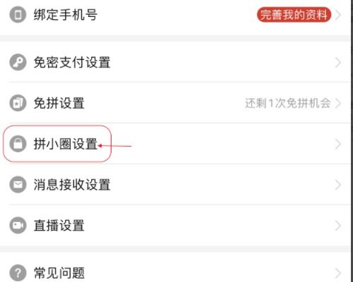 为什么拼多多帮别人助力总是失败？原因何在？