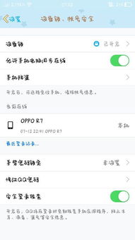 刷QQ空间时会被发现在线吗？别人如何得知我的状态？