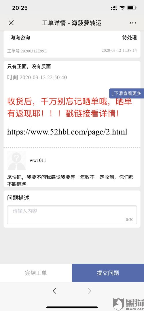 微商遗漏发货物品，客户应该如何妥善解决？
