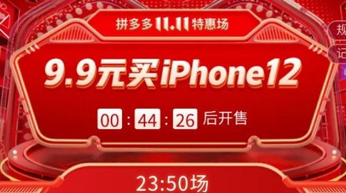 拼多多助力苹果活动，真的能省钱吗？如何参与更划算？