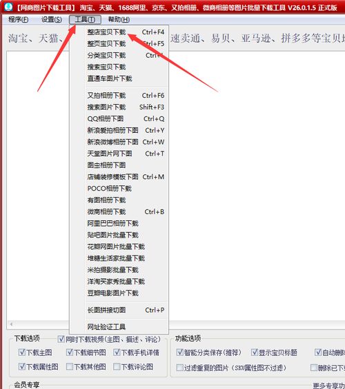 如何获取高清拼多多助力截屏图片？有效方法分享！