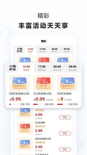 京东快递兼职真的能赚3块钱吗？兼职详情大公开！