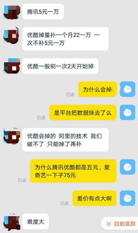 五年如一日，小晨是如何在QQ平台上刷网站人气的？